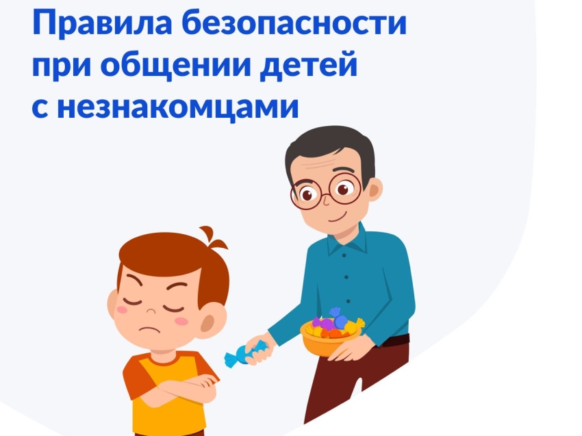 Чтобы дети не терялись: советы родителям 